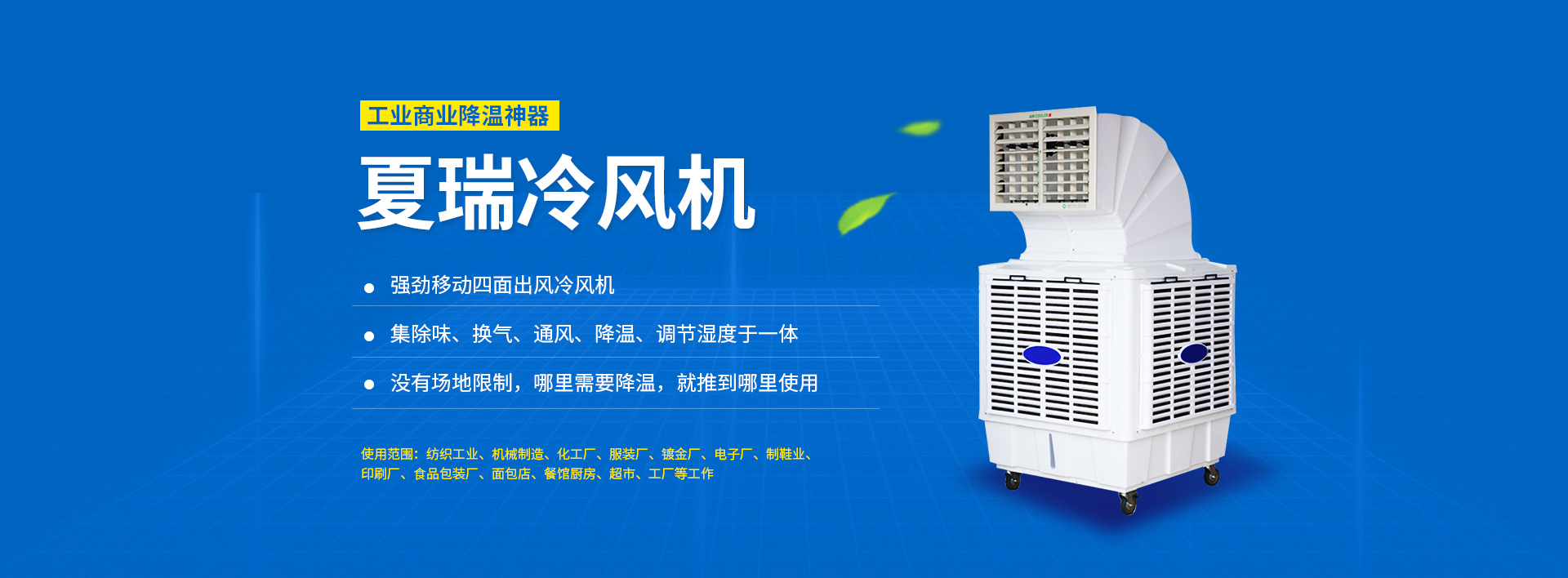 安陽夏瑞環(huán)保設(shè)備有限公司